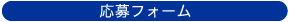 登録受付中<登録料無料>