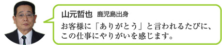 山元ドライバーの写真